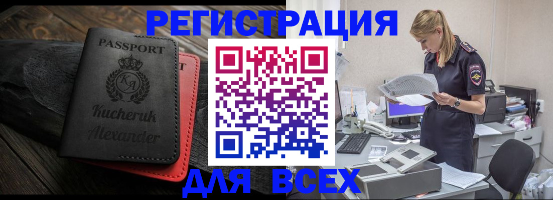 прописка регистрация в Свердловской области